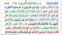 Surah Ya sin, Abdul Rahman Huziafi, Arabic Text, HD,HQ