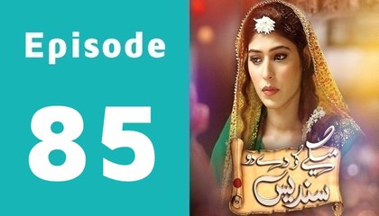 Maikay Ko Dedo Sandes Episode 85 Full on Geo Tv