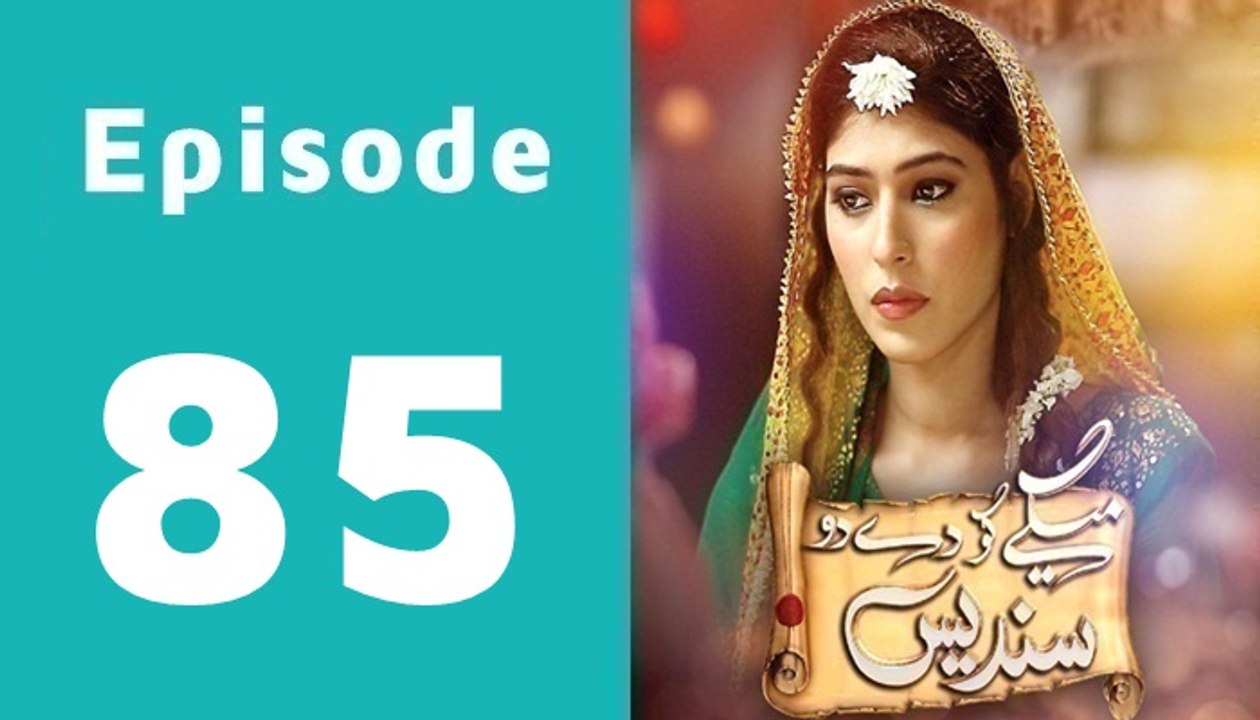 Maikay Ko Dedo Sandes Episode 85 Full on Geo Tv