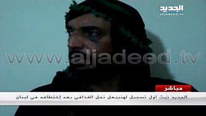 هنيبعل نجل القذافي في اول تسجيل بعد اختطافه في لبنان