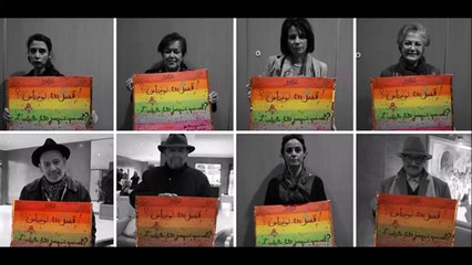 عدد من الفنانين يطالبون بالغاء تجريم المثلية الجنسية
