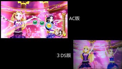 【アイカツ！】アーケード版＆3DS版での比較　（lucky train!）
