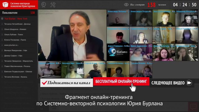 Смех без причины - признак дурачины. Системно-векторная психология Юрия Бурлана