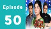 Bay Gunnah Episode 50 Full on ARY Zindagi