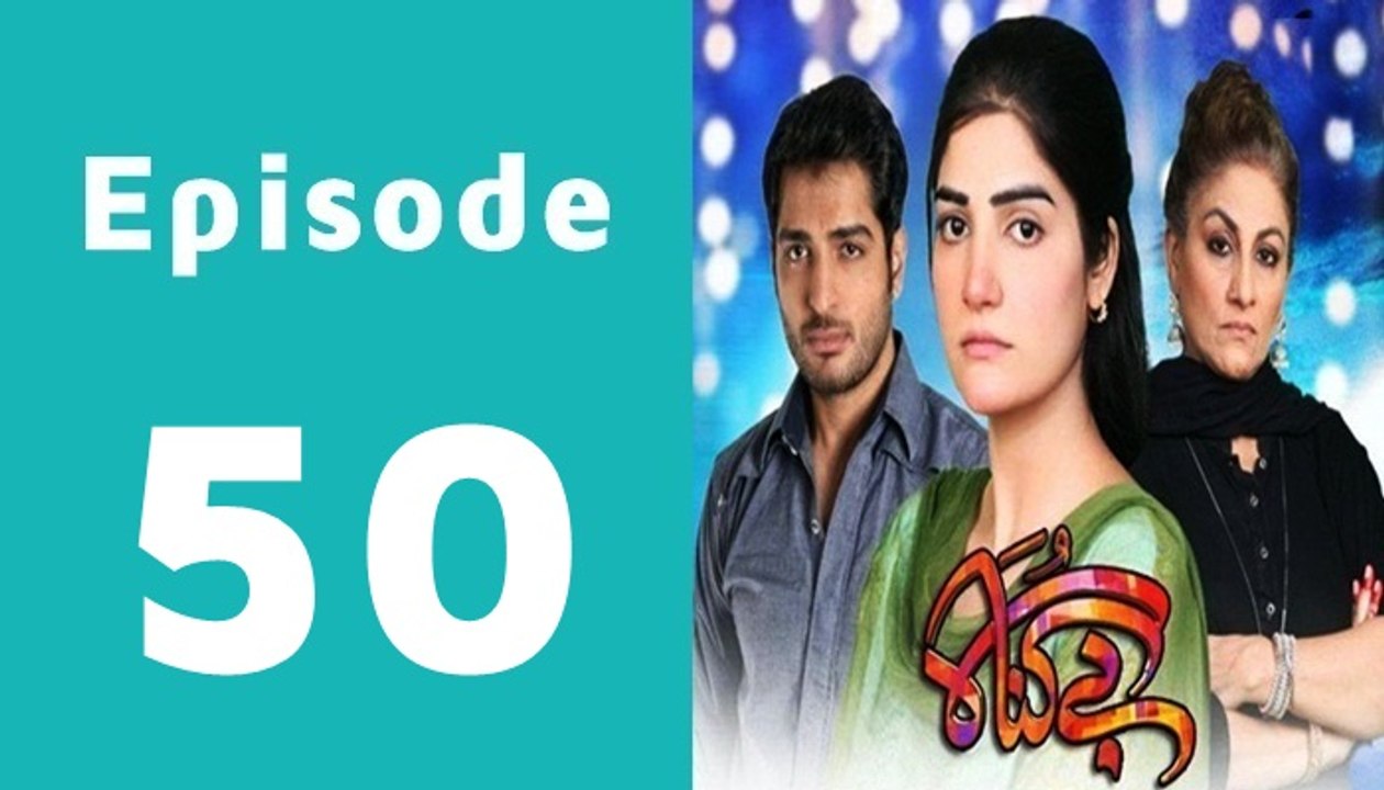 Bay Gunnah Episode 50 Full on ARY Zindagi