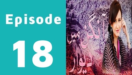 Angan Mein Deewar Episode 18 Full on Ptv Home in High Quality