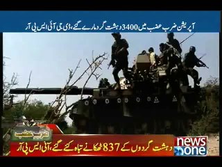 3,400 militants killed in Operation Zarb-e-Azb: ISPR