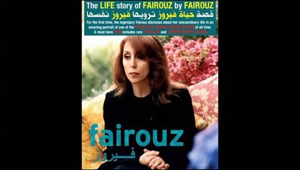 فيروز  علموني حبك ولاموني