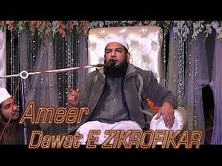 Umat E Mustafa (PBUH) Ki Rahnumai ... The Sweet Bian ....