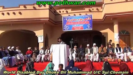 Disable Day Dhoke Dil Muhammad