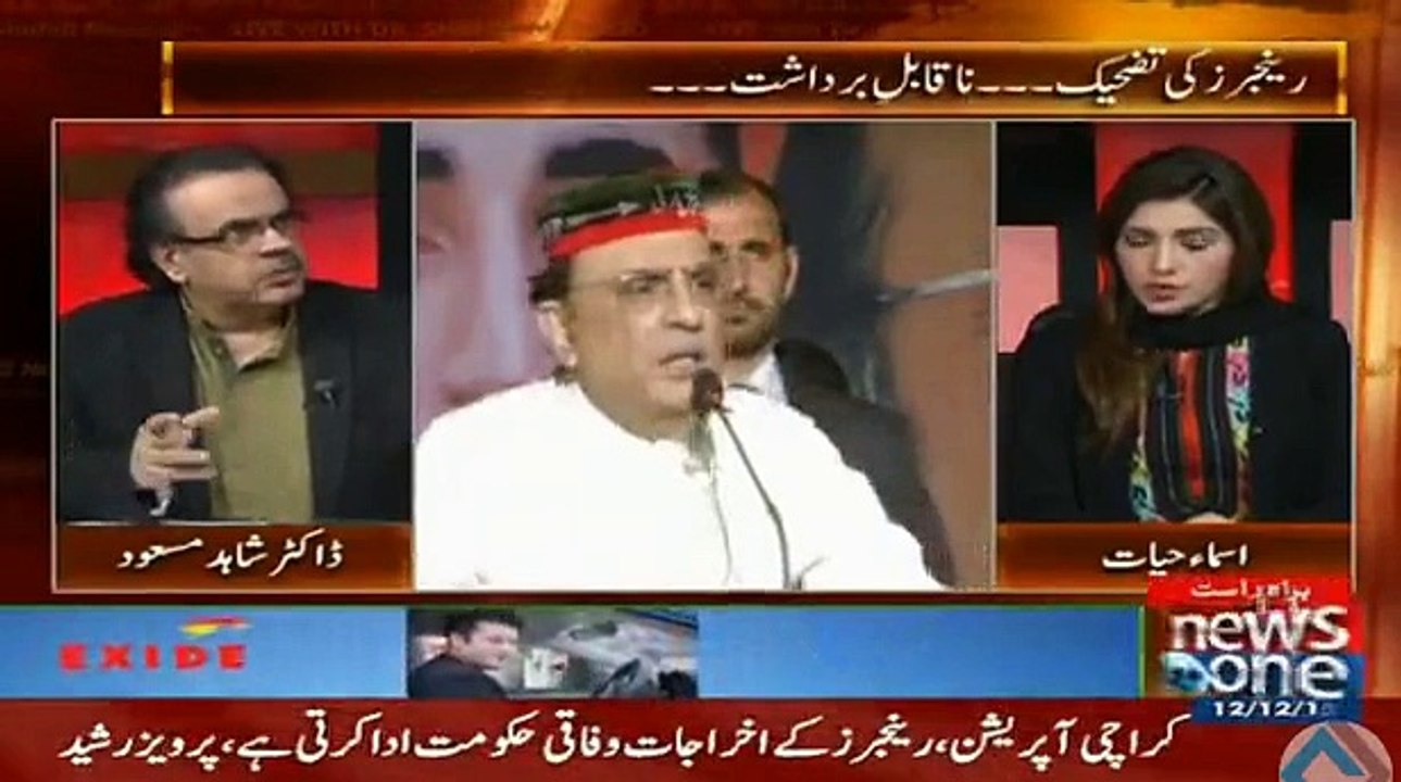 Dr Shahid reveals the person who said to Zardari 'Judge bahal ker dain warna ap subah tak nahi hongay'