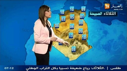 الأحوال الجوية ليوم 18 مارس 2014
