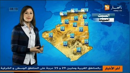 الاحوال الجوية ليوم 19 أكتوبر 2013