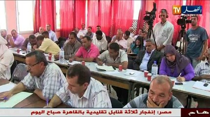 الموجز الإخبا ري ليوم 24 جانفي 2014