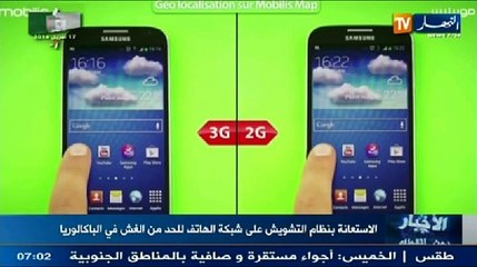 الموجز الاخباري الأول ليوم 10-04-2014