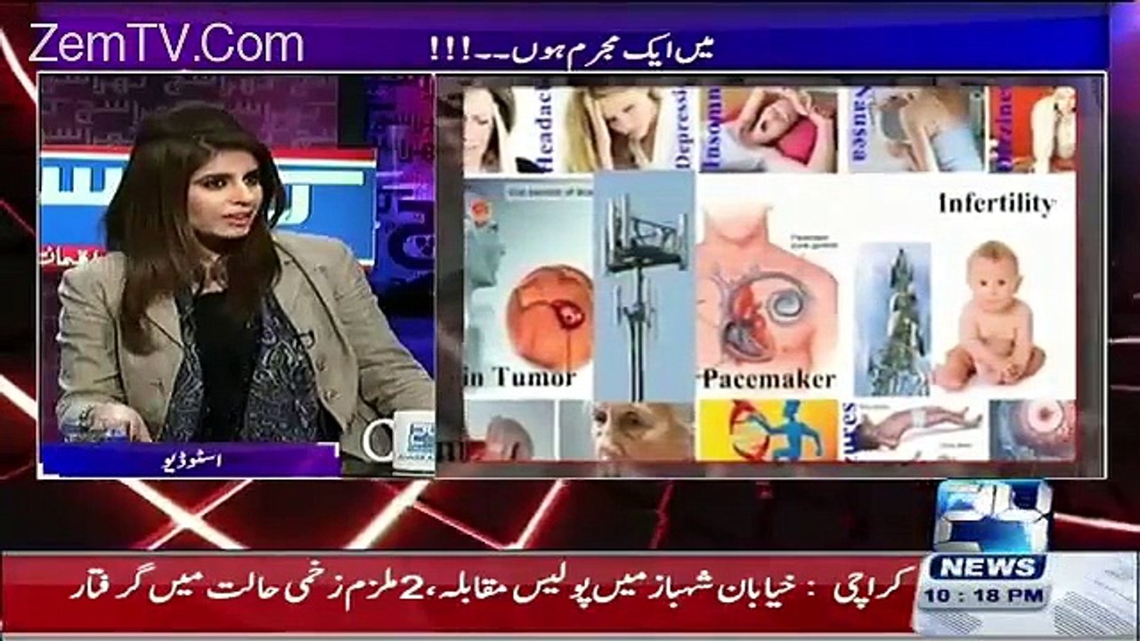 Mobile Phone Hamare DNA Ke Saath Kiya Kr Rha He