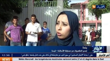 النشرة المحلية الثانية ليوم 10 سبتمبر 2014