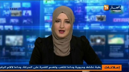 الموجز الاخباري ليوم 26 أوت 2013