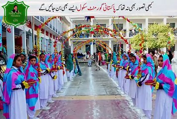 کبھی تصور بھی نہ تھا کہ  پاکستانی گورمنٹ سکول ایسے بھی بن جائیں گے