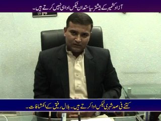 Bilal Rafiq (1) Azad Kashmir Main Kitne Persent Log Tax Pay Karte Hain