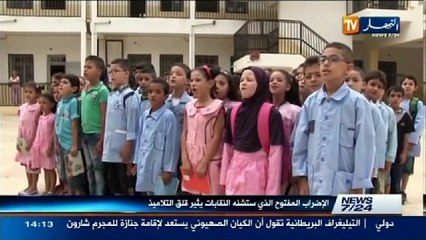 حصاد الظهيرة ليوم 3 جانفي  2014 الجزءالثاني