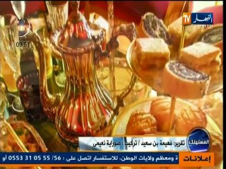 حصة المستهلك ليوم 28 جويلية 2013