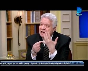 مرتضى منصور لـ وائل الابراشى أنا قليل الادب ومراتى قليلة الأدب