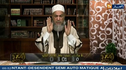 إنصحوني مع الشيخ شمس الدين الجزائري ليوم 16 أوت 20