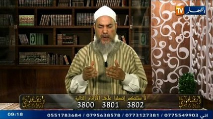 إنصحوني مع شمس الدين الجزائري يوم 19-05-2014