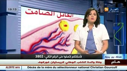 برنامج صحتك بين يديك ليوم 22 جانفي 2015