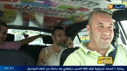 طاكسي المربوح الحلقة السابعة عشر