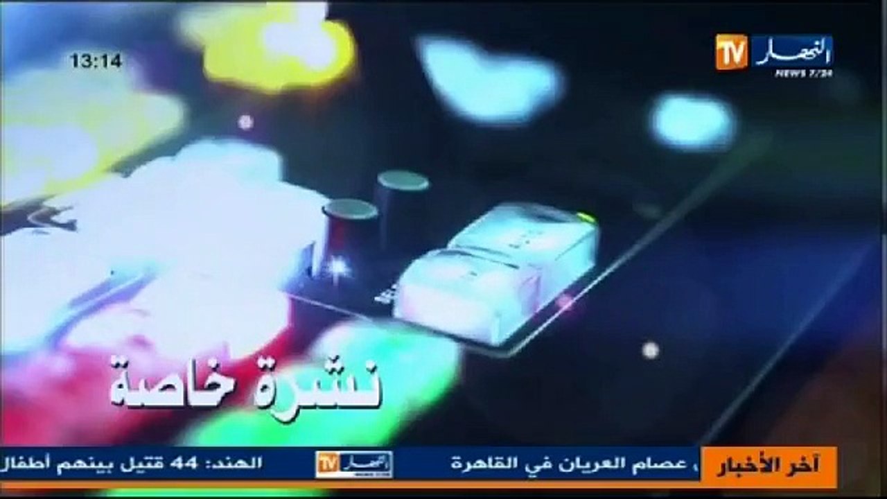 طوارئ في الجزائر العاصمة بسبب الأمطار الغزيرة