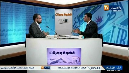 قهوة وجورنان 05-12-2013 الجزء الثاني