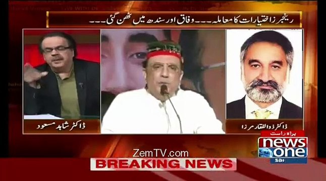 Iam Starting Campaign To Call Rangers In Sindh-Zulfiqar Mirza