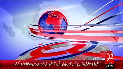 Headlines - 10:00 PM – 12 Dec 15 - 92 News HD