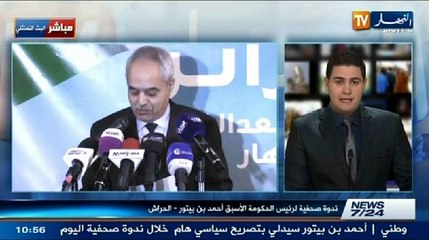 مباشر _أحمد بن بيتور ينسحب رسميا من الإنتخابات الر