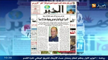 معرض الصحافة الوطنية ليوم 02 جويلية 2014