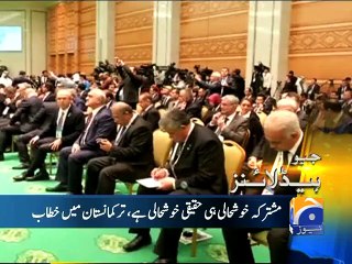 Geo News Headlines - 12 December 2015 - 2300