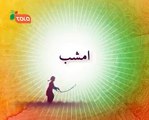 Afghan Star Season 10 Episode 11 TOLO TV / فصل دهم ستاره افغان قسمت یازدهم طلوع