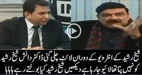 What Happened When Light Gone During Sheikh Rasheed Interview