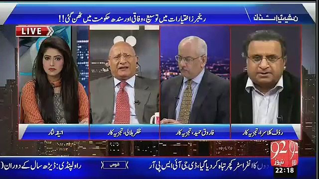 Zafar Hilali Sindh Hukumat Par Baras Pary