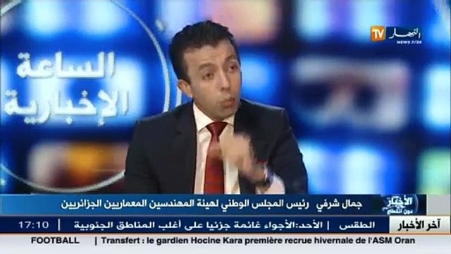 رئيس المجلس الوطني لهيئة المهندسين المعماريين الجزائريين ضيف بلاطو قناة النهار