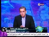 سيد عبد الحفيظ : الاعلام تحامل علي مسعد معوض وتصريحات حول عماد متعب وعمرو جمال