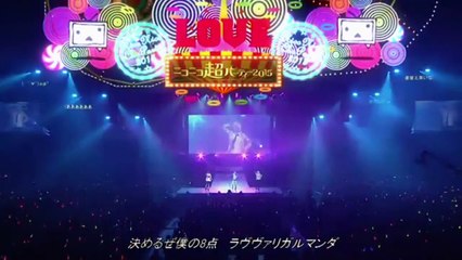 ニコニコ超パーティー2015 LNo.8 ギガンティックO.T.N