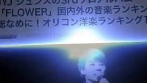 JYJ ジュンスの3rdソロアルバム「FLOWER」オリコン洋楽ランキング1位
