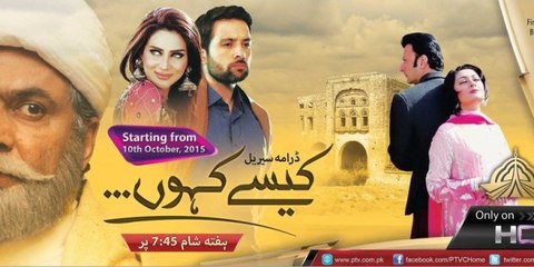 Kaisay Kahoon Episode 9 On Ptv Home Dec 12 2015