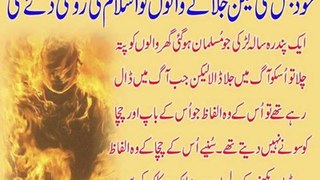 Story of a brave girl who burnt herself and make Islam alive