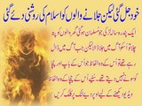 Story of a brave girl who burnt herself and make Islam alive