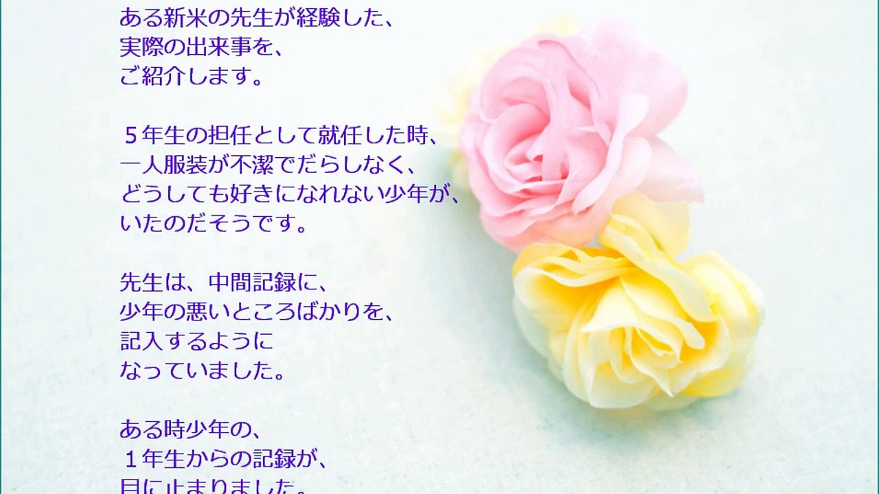 【感動的で何度観ても心が熱くなる実話】　ある女性の教師と子供の出会い