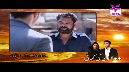 100 Din Ki Kahani Episode 13 HUMSITARAY TV Drama 12 Dec 2015